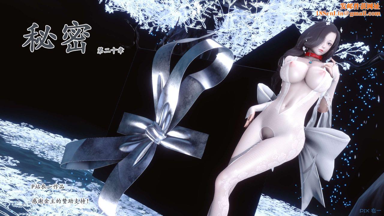 [3D]秘密高清无码版第42话