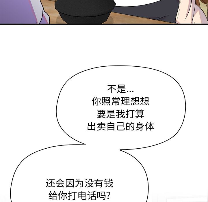 顽皮少女敏儿第1话