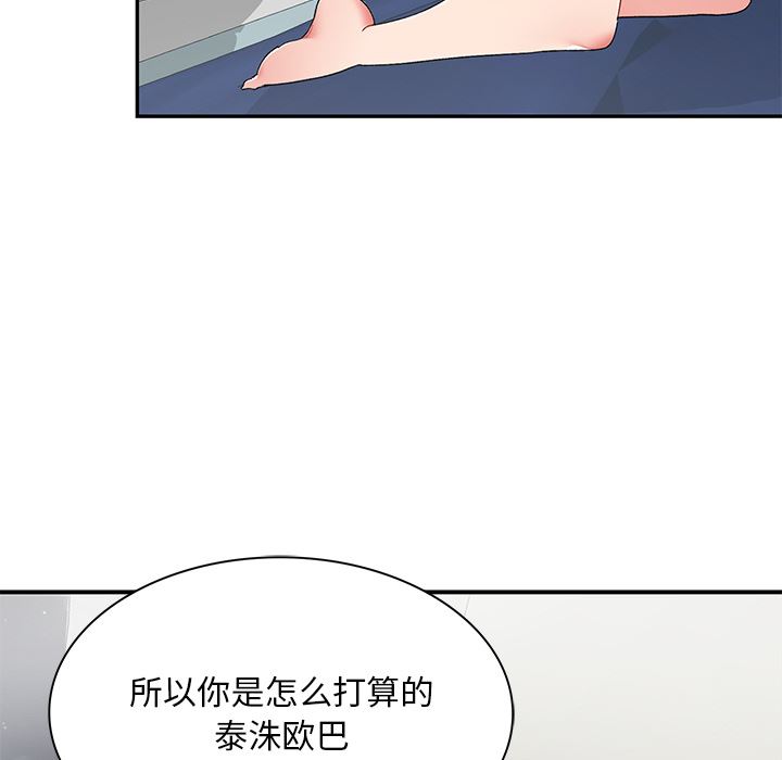 顽皮少女敏儿第2话