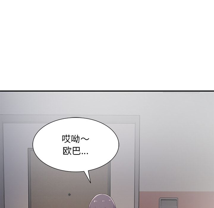 顽皮少女敏儿第2话