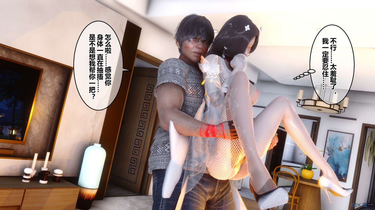 [3D]秘密高清无码版第42话