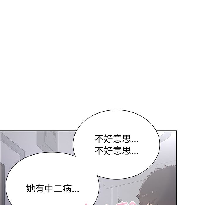 顽皮少女敏儿第2话