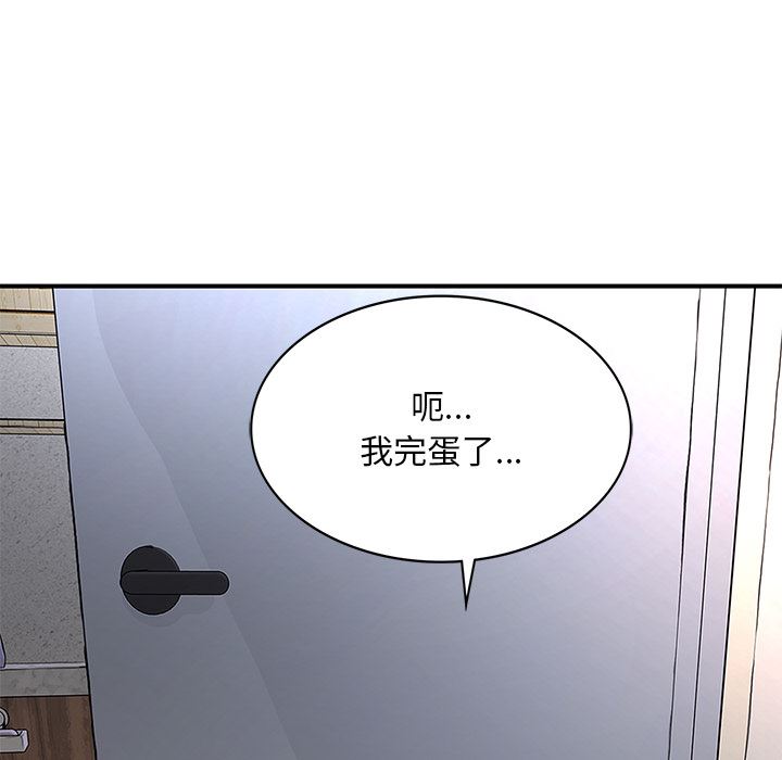 顽皮少女敏儿第2话