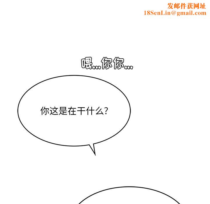 顽皮少女敏儿第2话