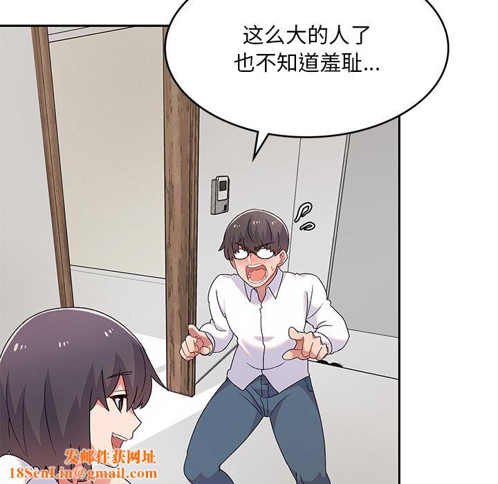 顽皮少女敏儿第2话