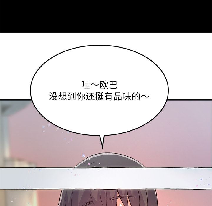 顽皮少女敏儿第2话