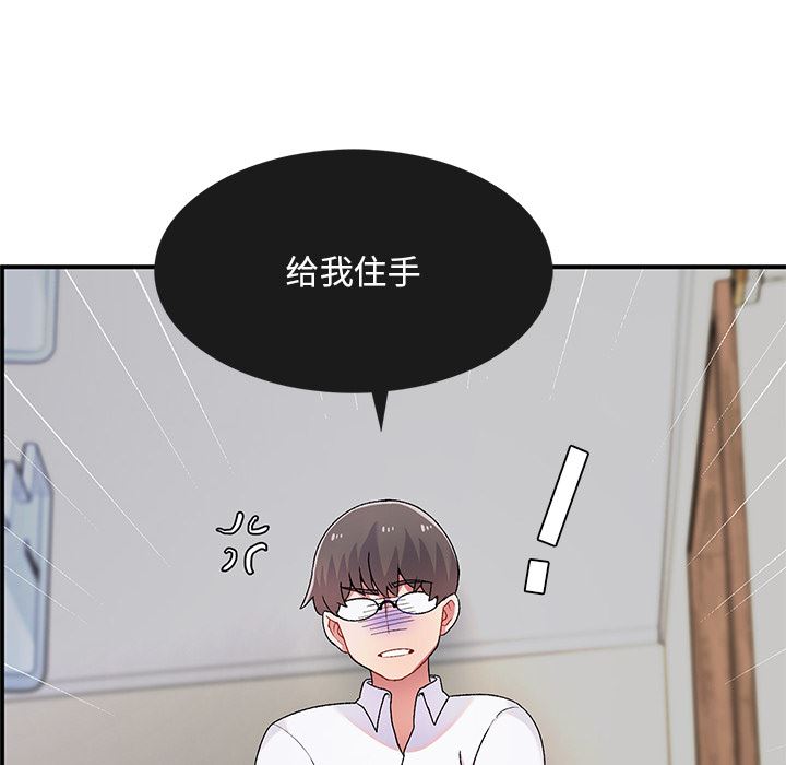 顽皮少女敏儿第2话