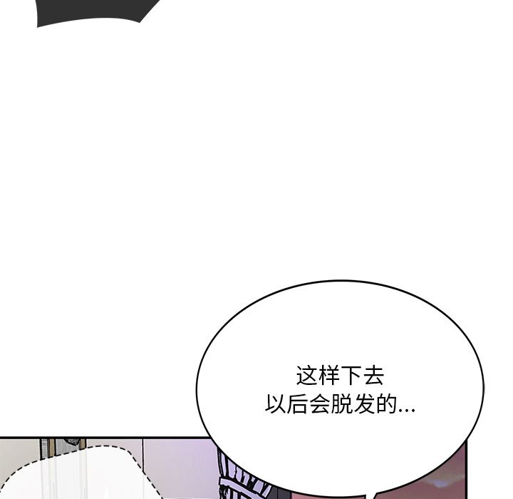 顽皮少女敏儿第2话