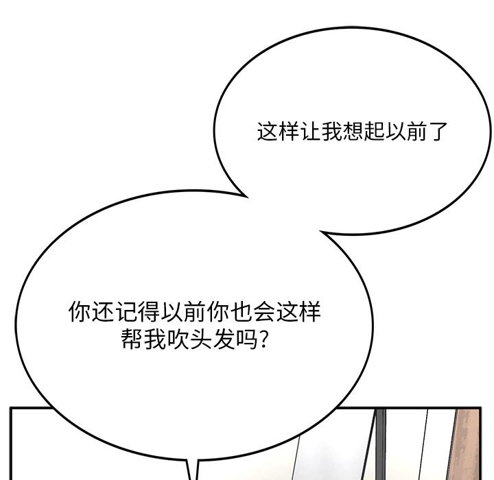 顽皮少女敏儿第2话