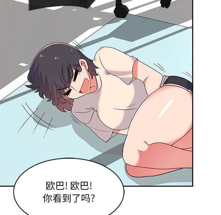 顽皮少女敏儿第2话