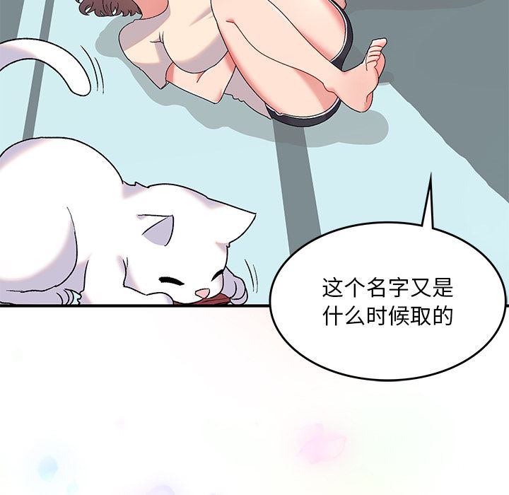 顽皮少女敏儿第2话