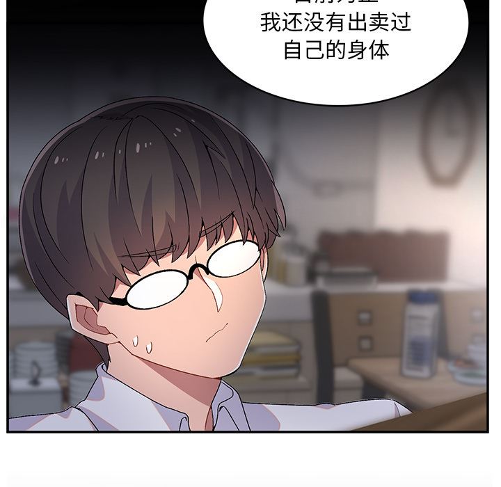 顽皮少女敏儿第2话