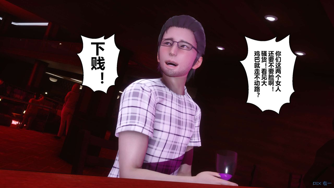 [3D]秘密高清無碼版第42話