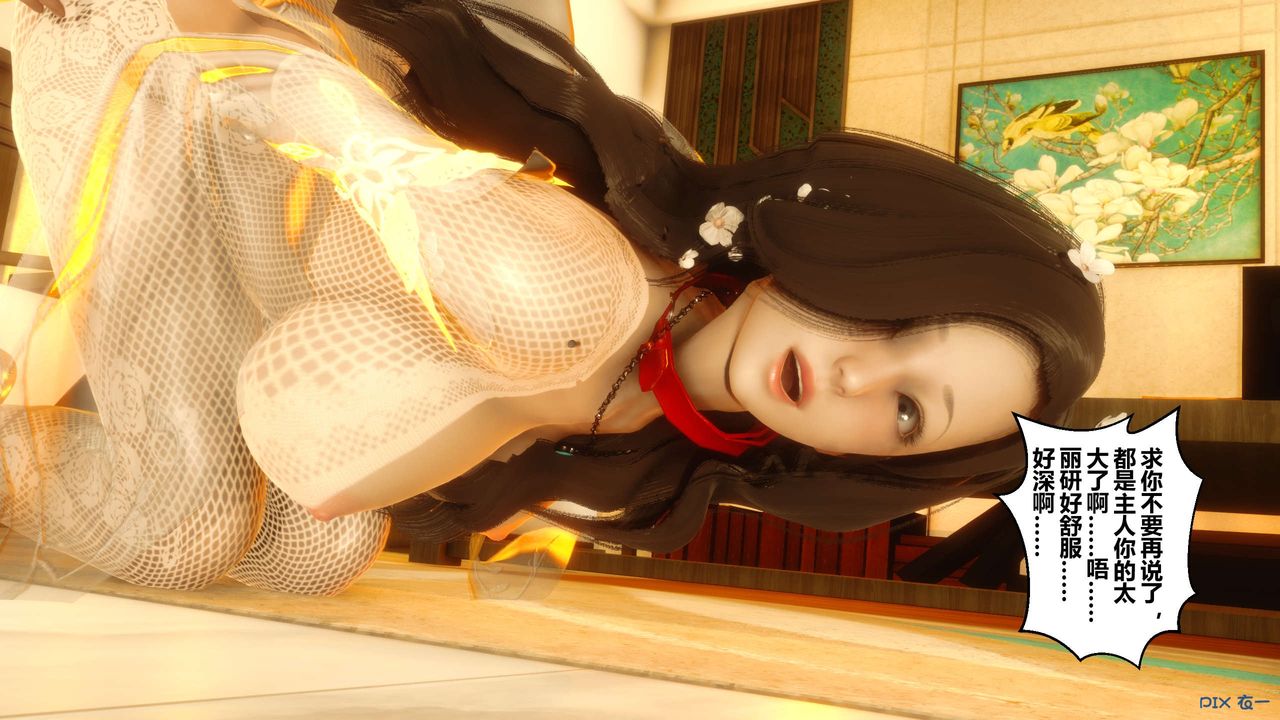 [3D]秘密高清无码版第43话