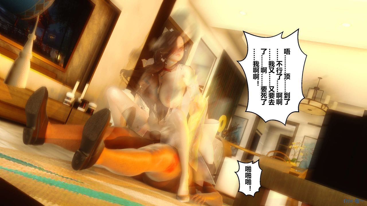 [3D]秘密高清无码版第43话