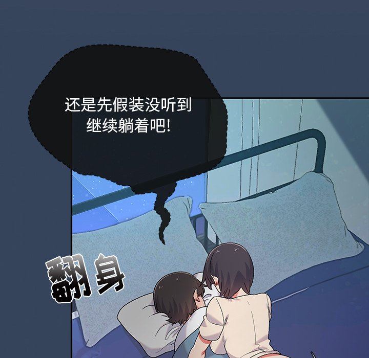 顽皮少女敏儿第3话