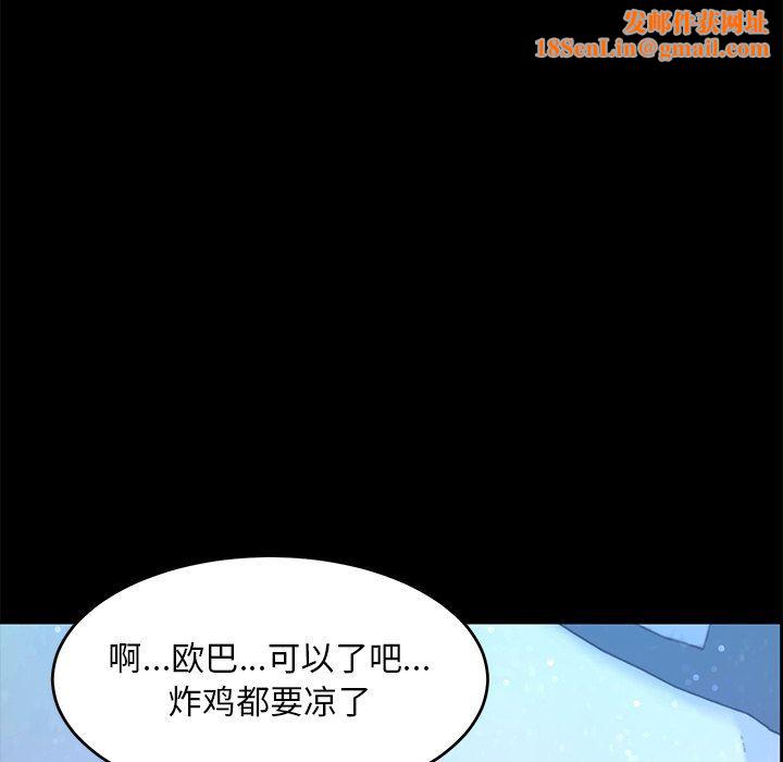 顽皮少女敏儿第3话