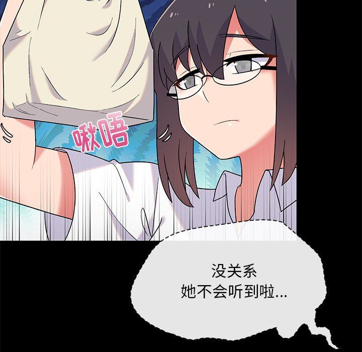 顽皮少女敏儿第3话