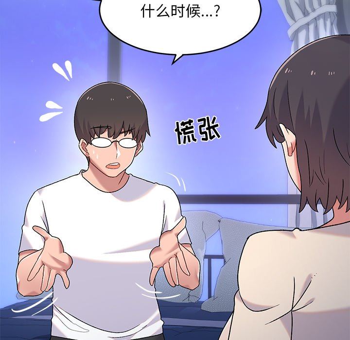 顽皮少女敏儿第3话