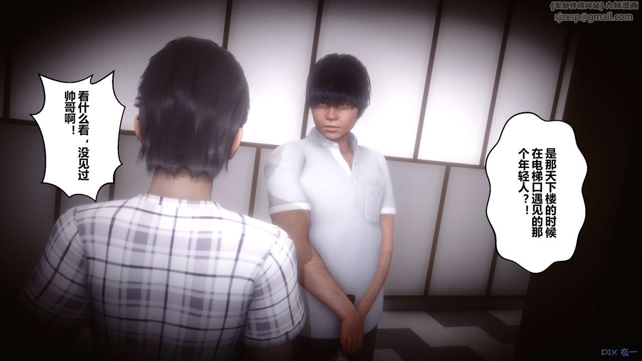 [3D]秘密高清无码版第44话