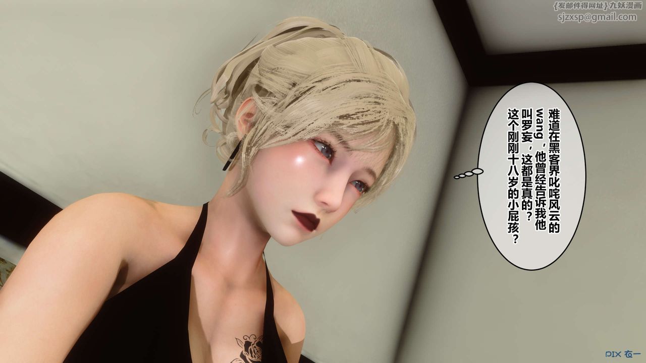 [3D]秘密高清无码版第44话