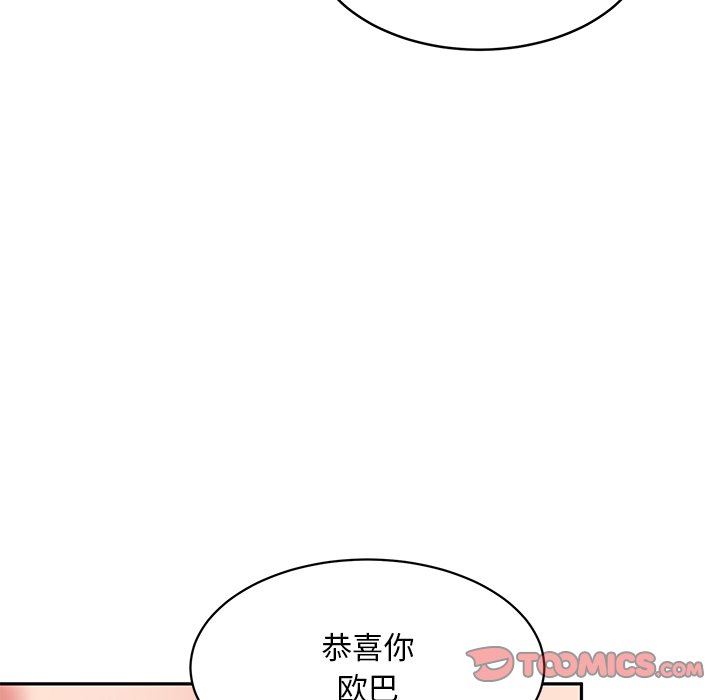 顽皮少女敏儿第3话