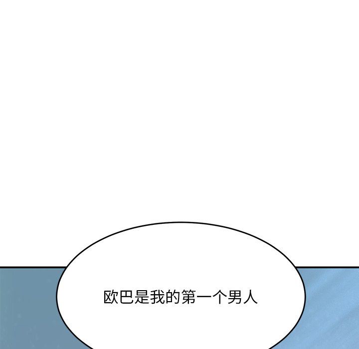 顽皮少女敏儿第3话