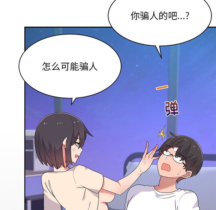 顽皮少女敏儿第4话