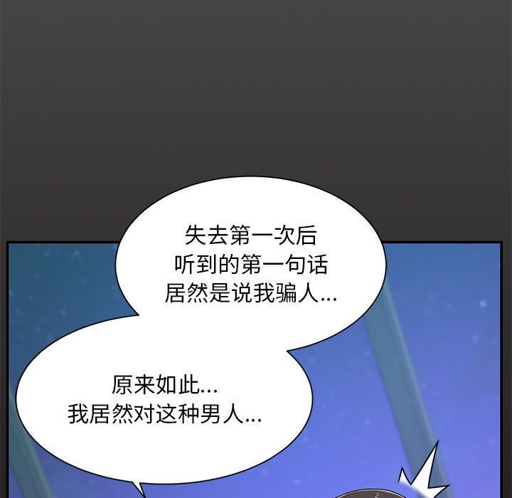 顽皮少女敏儿第4话