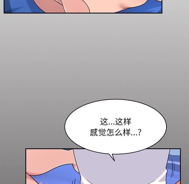 顽皮少女敏儿第4话