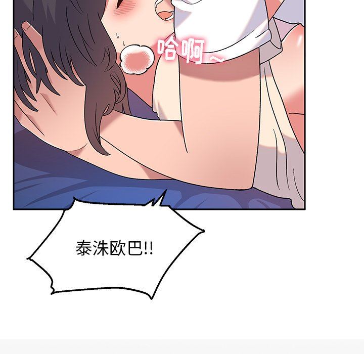 顽皮少女敏儿第4话