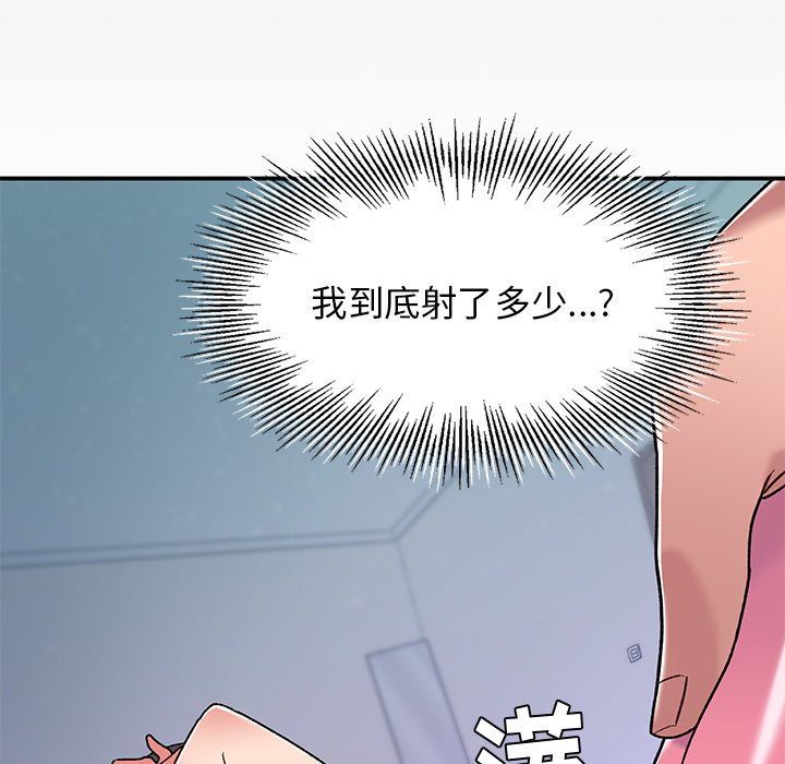 顽皮少女敏儿第4话