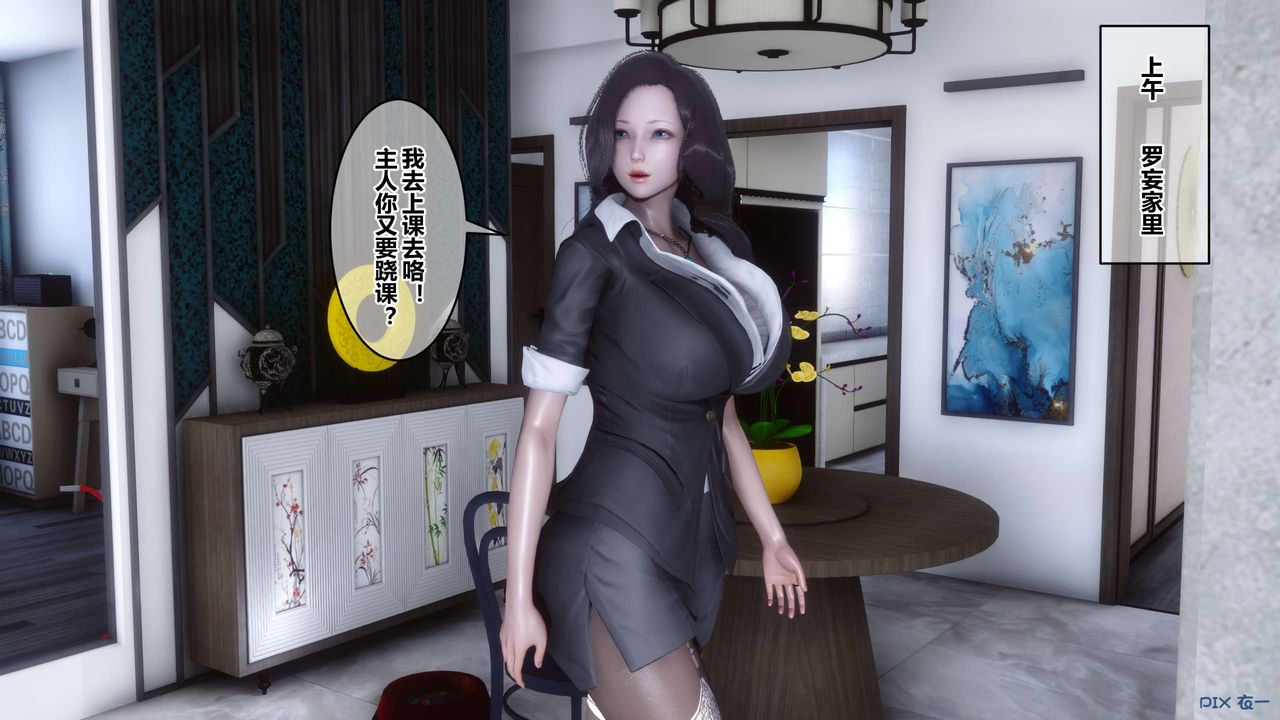 [3D]秘密高清无码版第45话