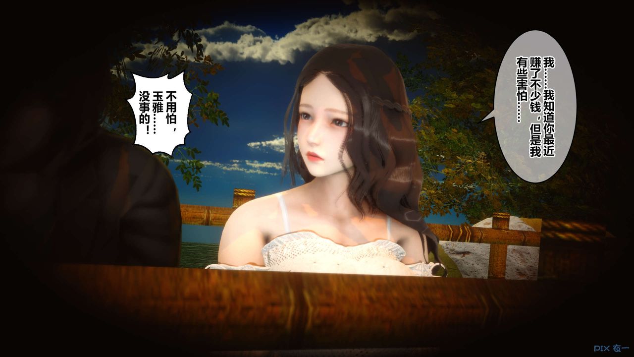 [3D]秘密高清无码版第45话