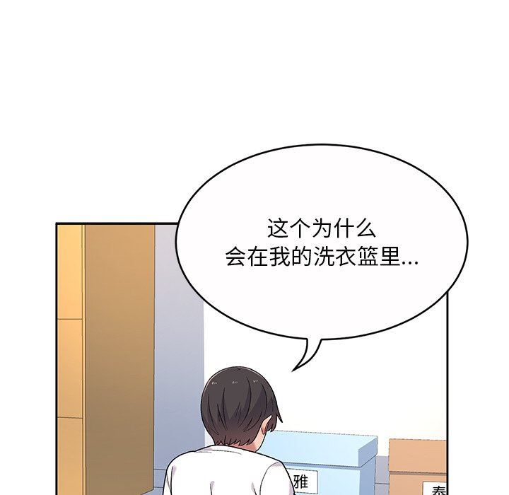 顽皮少女敏儿第5话