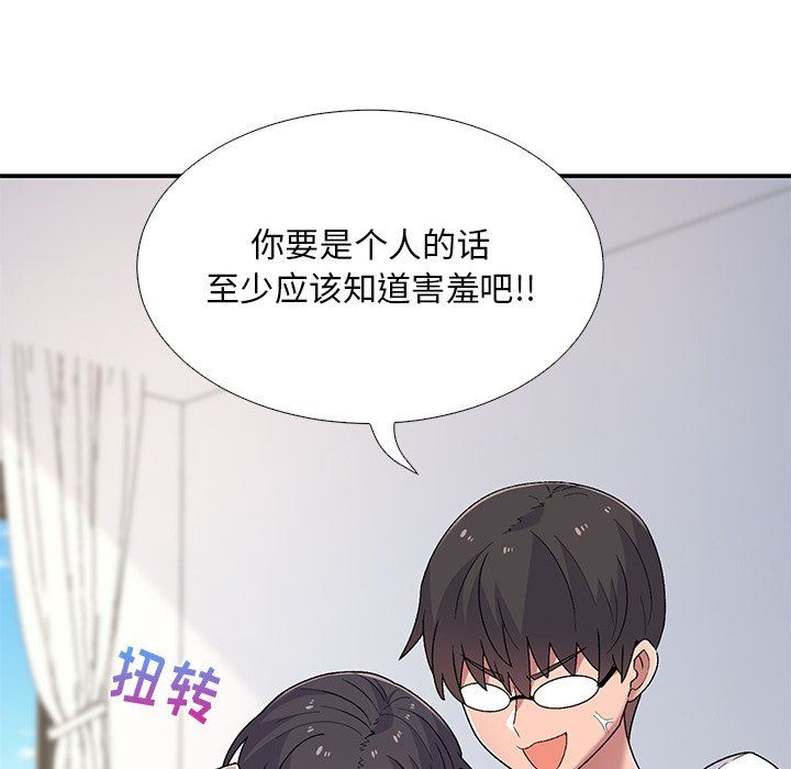 顽皮少女敏儿第5话