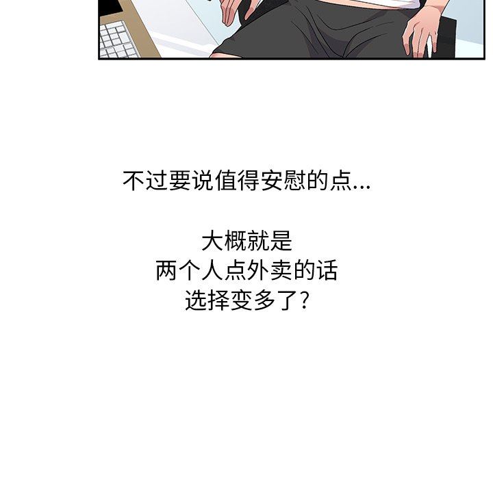 顽皮少女敏儿第5话