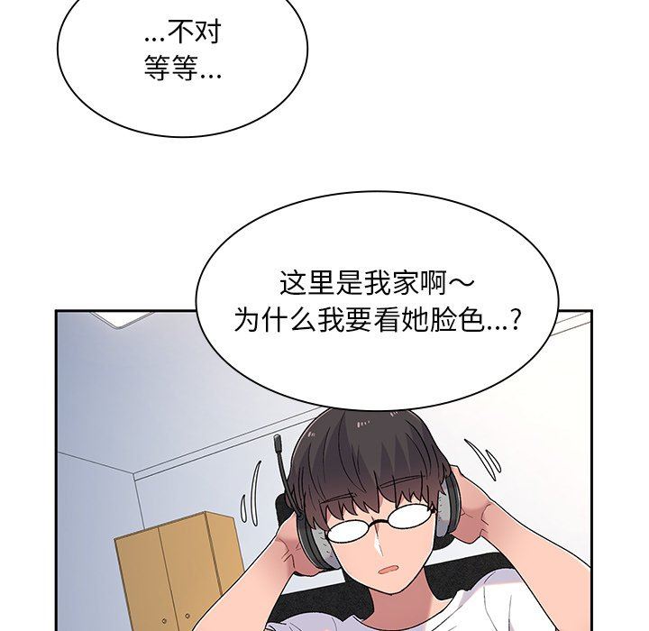 顽皮少女敏儿第5话