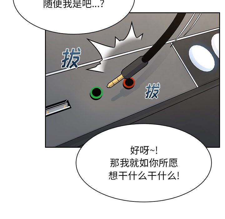 顽皮少女敏儿第5话