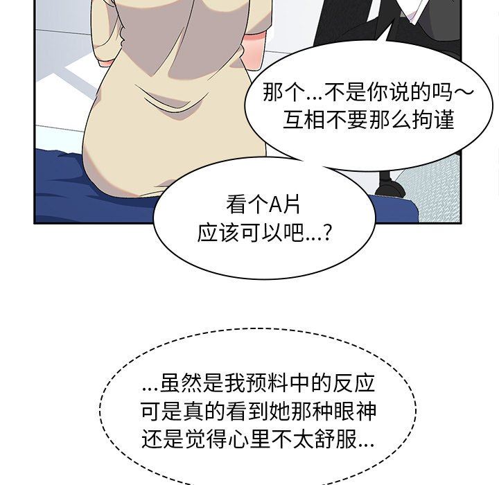 顽皮少女敏儿第6话