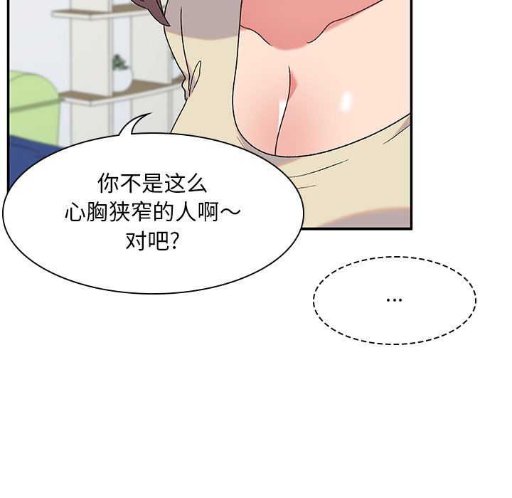 顽皮少女敏儿第6话