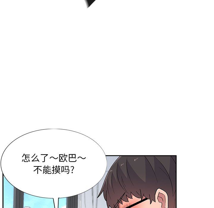 顽皮少女敏儿第6话