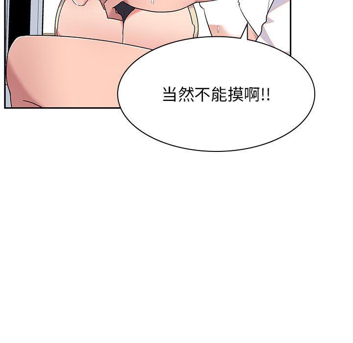 顽皮少女敏儿第6话