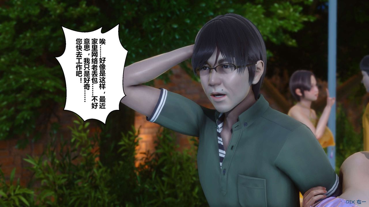 [3D]秘密高清无码版第46话