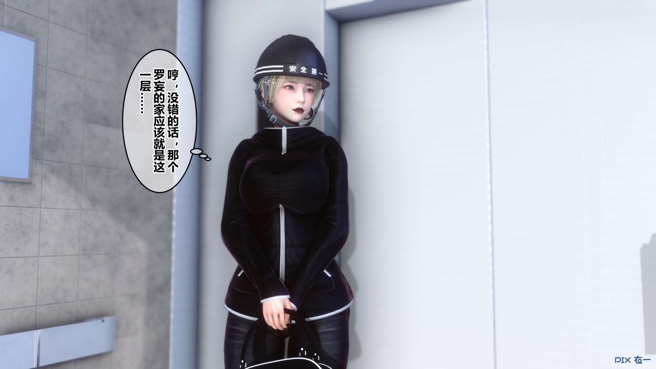 [3D]秘密高清无码版第46话