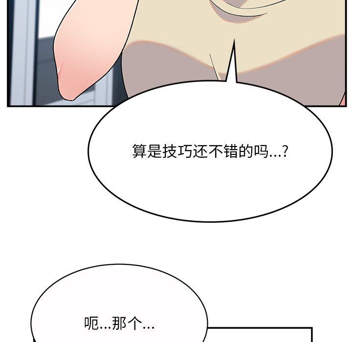 顽皮少女敏儿第6话