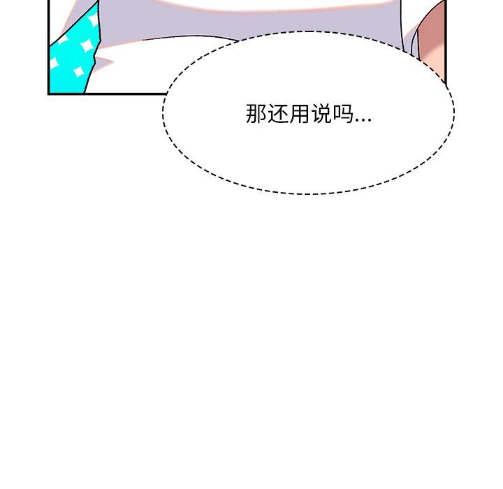 顽皮少女敏儿第6话