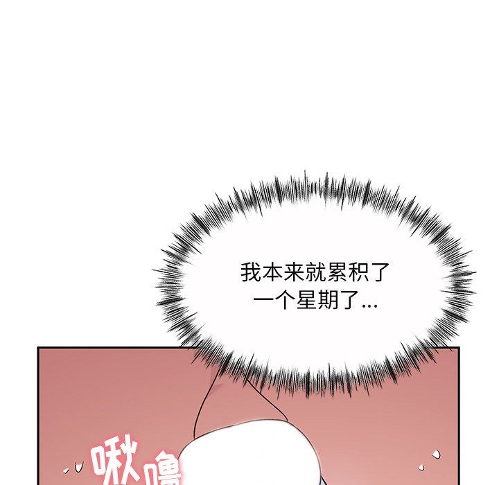 顽皮少女敏儿第6话