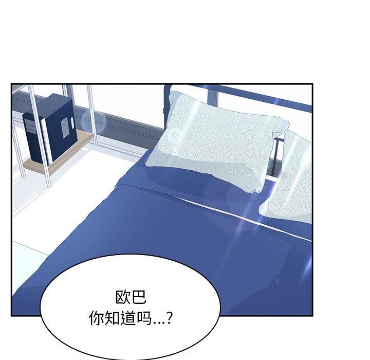 顽皮少女敏儿第6话