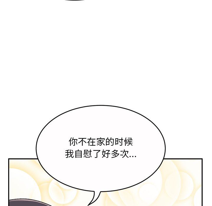 顽皮少女敏儿第6话